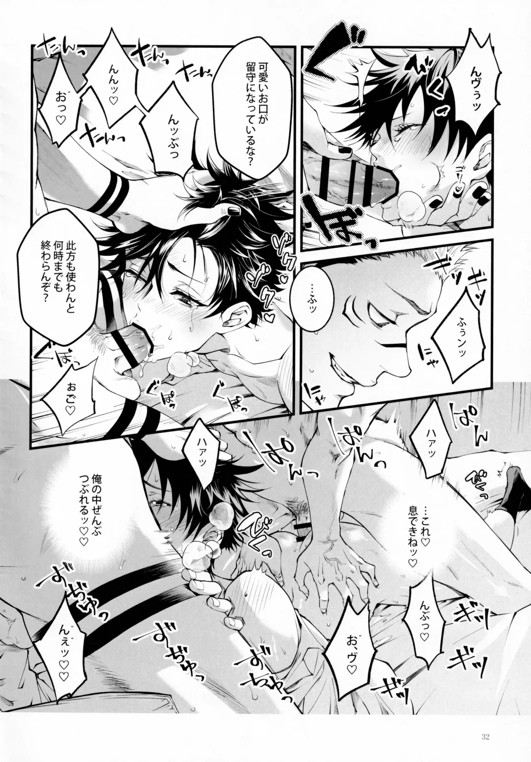 [Ayame] Ore ga Okorenai Riyuu Fhentai - Page 31