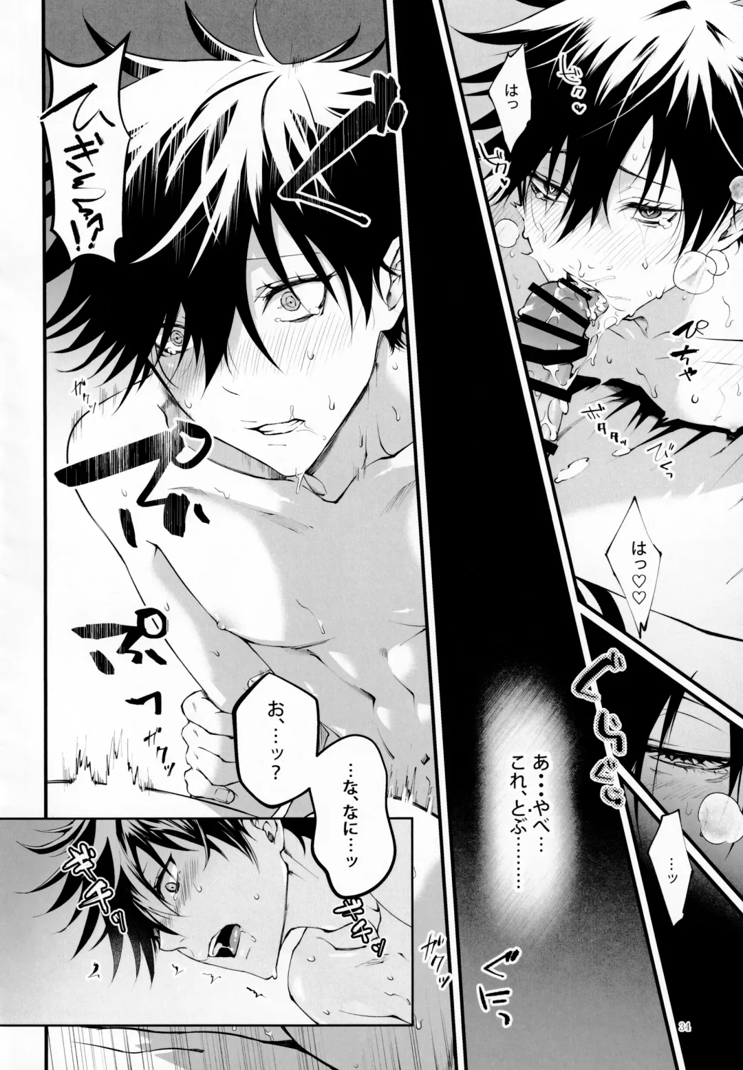 [Ayame] Ore ga Okorenai Riyuu Fhentai - Page 33