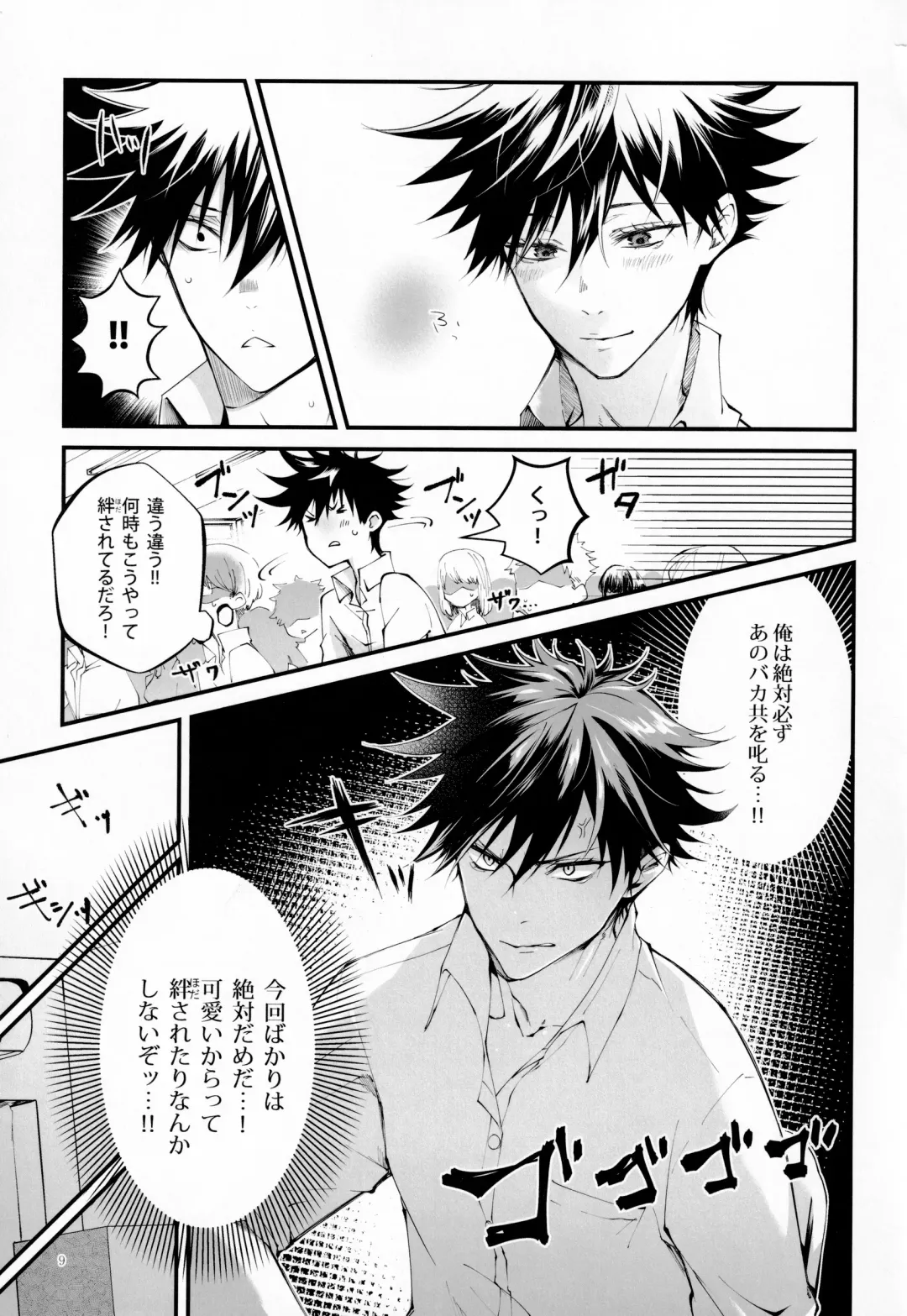 [Ayame] Ore ga Okorenai Riyuu Fhentai - Page 8