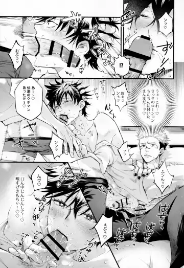 [Ayame] Ore ga Okorenai Riyuu Fhentai - Page 20