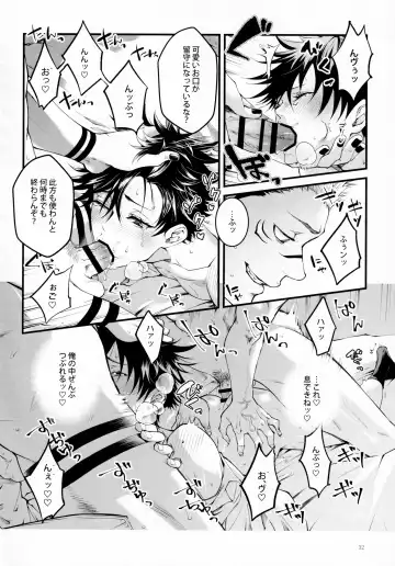 [Ayame] Ore ga Okorenai Riyuu Fhentai - Page 31