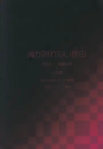 [Ayame] Ore ga Okorenai Riyuu Fhentai - Page 42