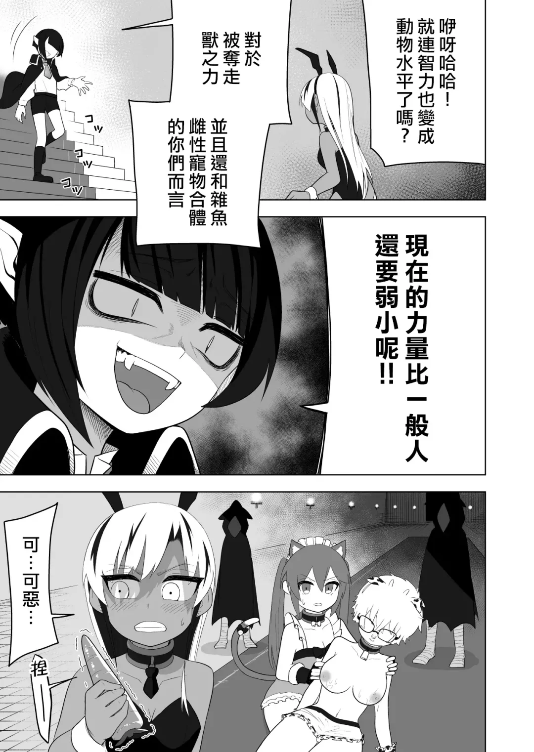 [Ahoge Kinoko] Shounen Hero Sentai, TS Aigan Petto-ka no Wana! Fhentai.net - Page 15