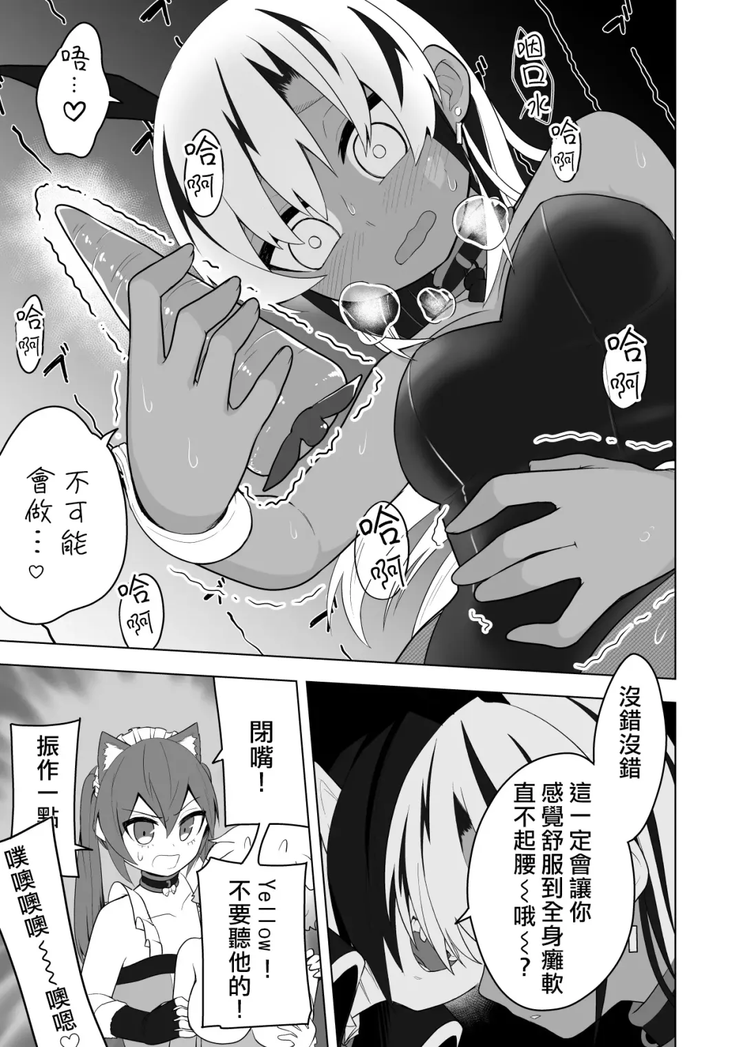 [Ahoge Kinoko] Shounen Hero Sentai, TS Aigan Petto-ka no Wana! Fhentai.net - Page 17