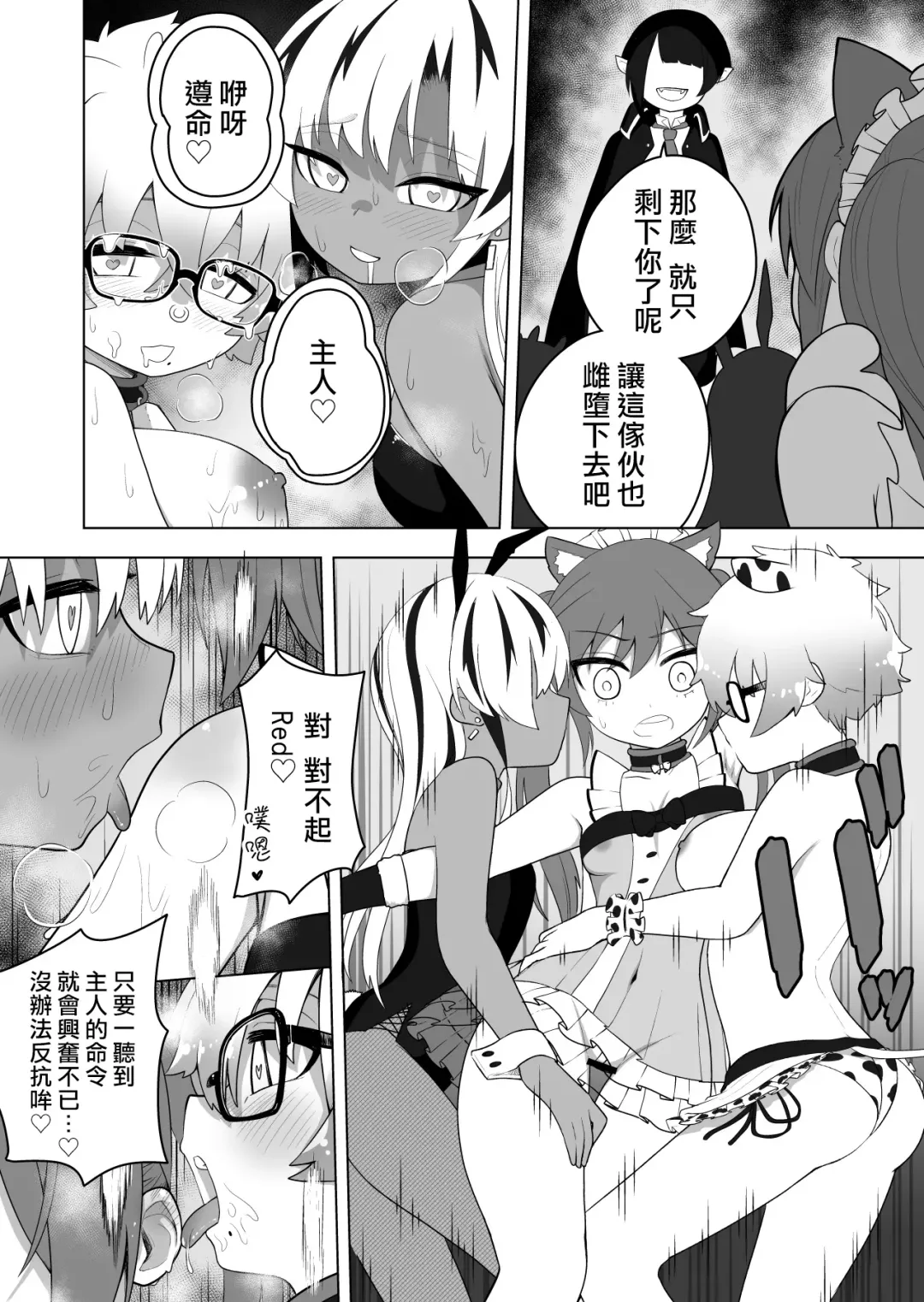 [Ahoge Kinoko] Shounen Hero Sentai, TS Aigan Petto-ka no Wana! Fhentai.net - Page 20