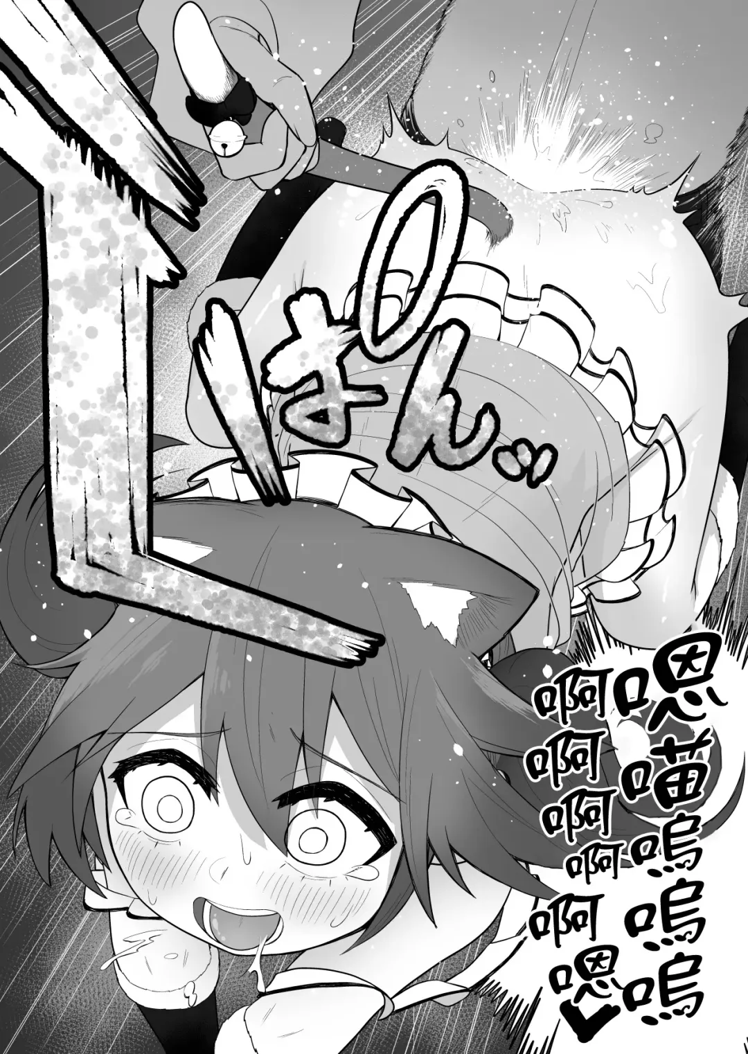 [Ahoge Kinoko] Shounen Hero Sentai, TS Aigan Petto-ka no Wana! Fhentai.net - Page 28