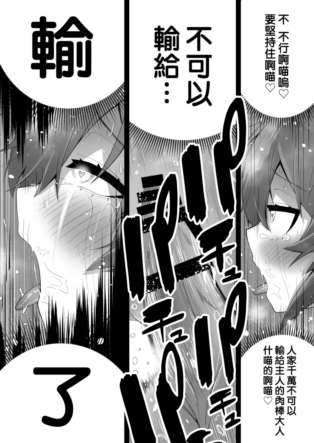 [Ahoge Kinoko] Shounen Hero Sentai, TS Aigan Petto-ka no Wana! Fhentai.net - Page 32