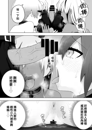 [Ahoge Kinoko] Shounen Hero Sentai, TS Aigan Petto-ka no Wana! Fhentai.net - Page 26