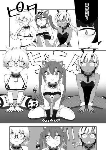 [Ahoge Kinoko] Shounen Hero Sentai, TS Aigan Petto-ka no Wana! Fhentai.net - Page 9