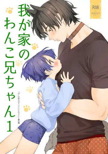 [Shinachiku] Wagaya no Wanko Nii-chan 1 | My Doggy Onii-chan 1 - Fhentai
