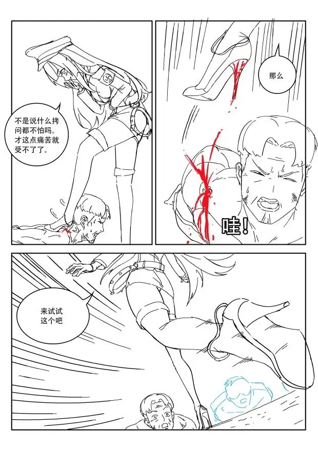[Weixiefashi] Empire executioner Alice-sama's thigh-high boots trampling crushing torturing session Fhentai - Page 5