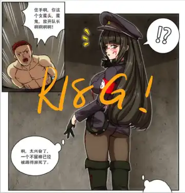 Read [Weixiefashi] Empire executioner Alice-sama's thigh-high boots trampling crushing torturing session - Fhentai.net