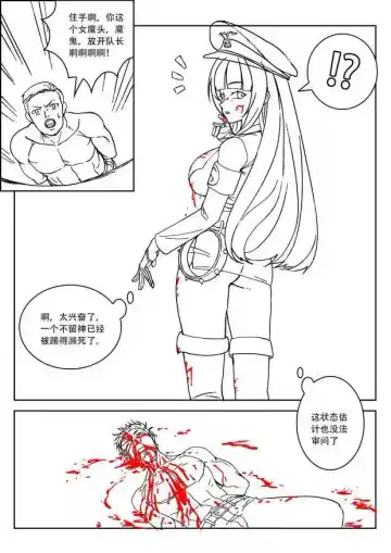 [Weixiefashi] Empire executioner Alice-sama's thigh-high boots trampling crushing torturing session Fhentai.net - Page 12