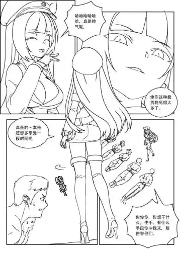 [Weixiefashi] Empire executioner Alice-sama's thigh-high boots trampling crushing torturing session Fhentai.net - Page 14