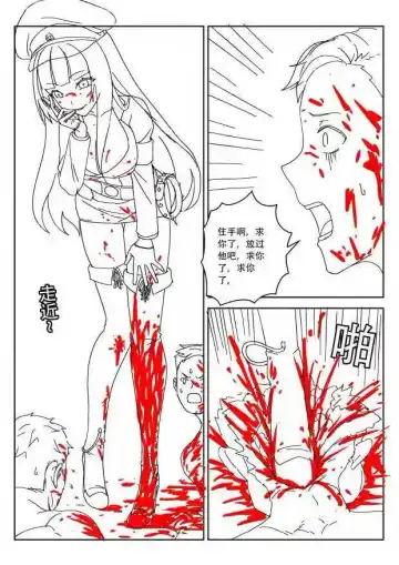 [Weixiefashi] Empire executioner Alice-sama's thigh-high boots trampling crushing torturing session Fhentai.net - Page 17