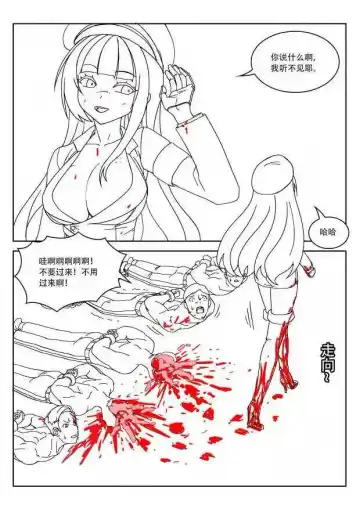 [Weixiefashi] Empire executioner Alice-sama's thigh-high boots trampling crushing torturing session Fhentai.net - Page 18