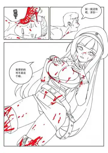 [Weixiefashi] Empire executioner Alice-sama's thigh-high boots trampling crushing torturing session Fhentai.net - Page 20