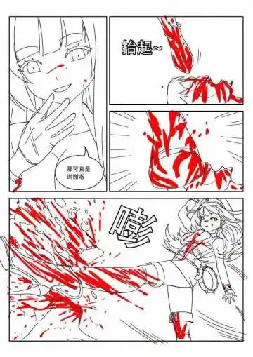 [Weixiefashi] Empire executioner Alice-sama's thigh-high boots trampling crushing torturing session Fhentai.net - Page 23