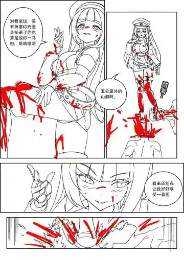 [Weixiefashi] Empire executioner Alice-sama's thigh-high boots trampling crushing torturing session Fhentai.net - Page 24