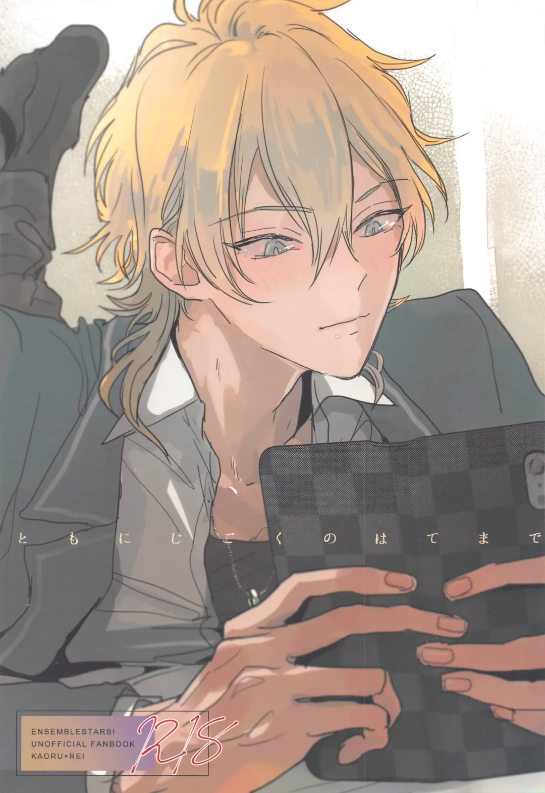 [Kani] Tomo ni Jigoku no Hate Made Fhentai - Page 1