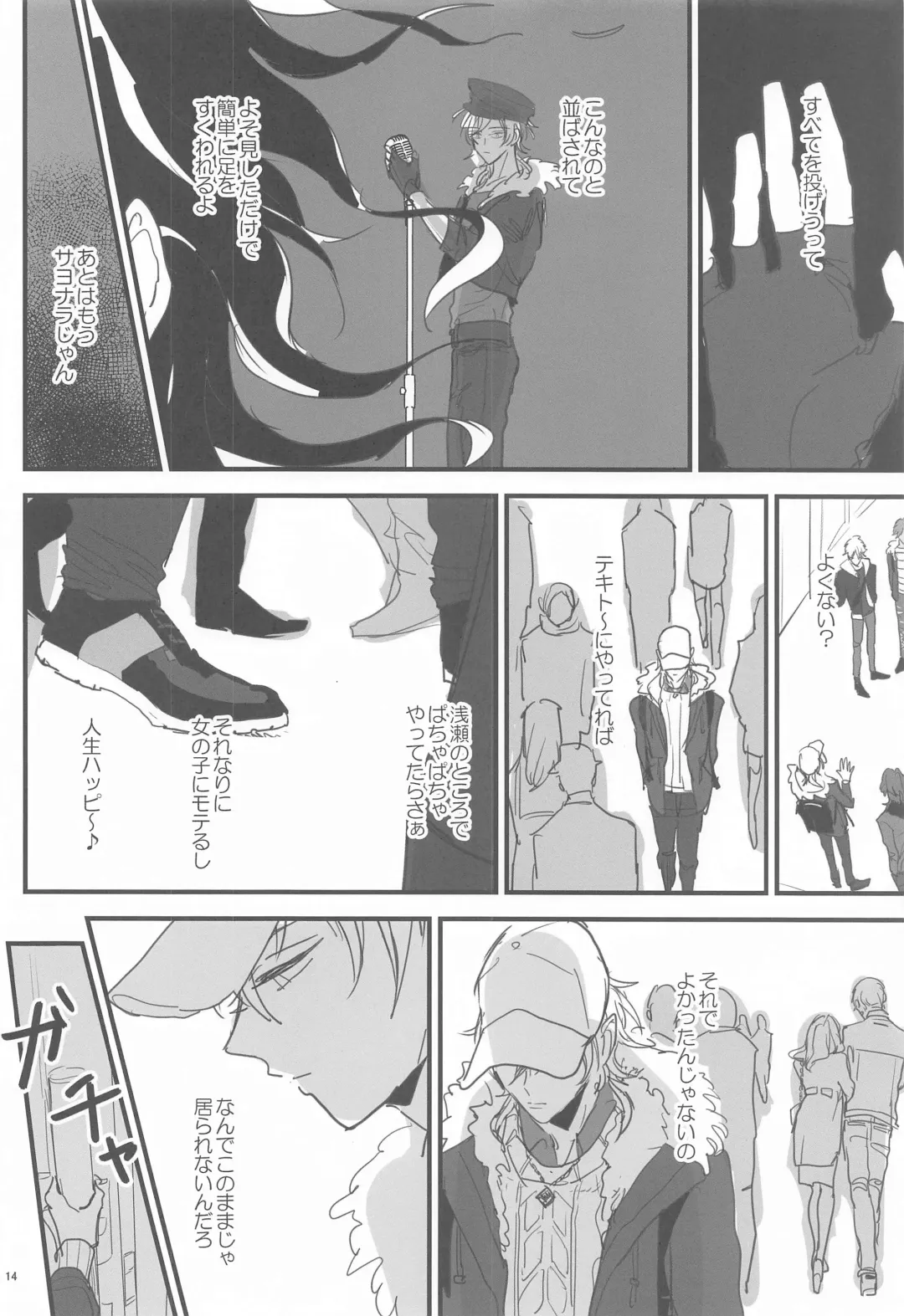 [Kani] Tomo ni Jigoku no Hate Made Fhentai - Page 13