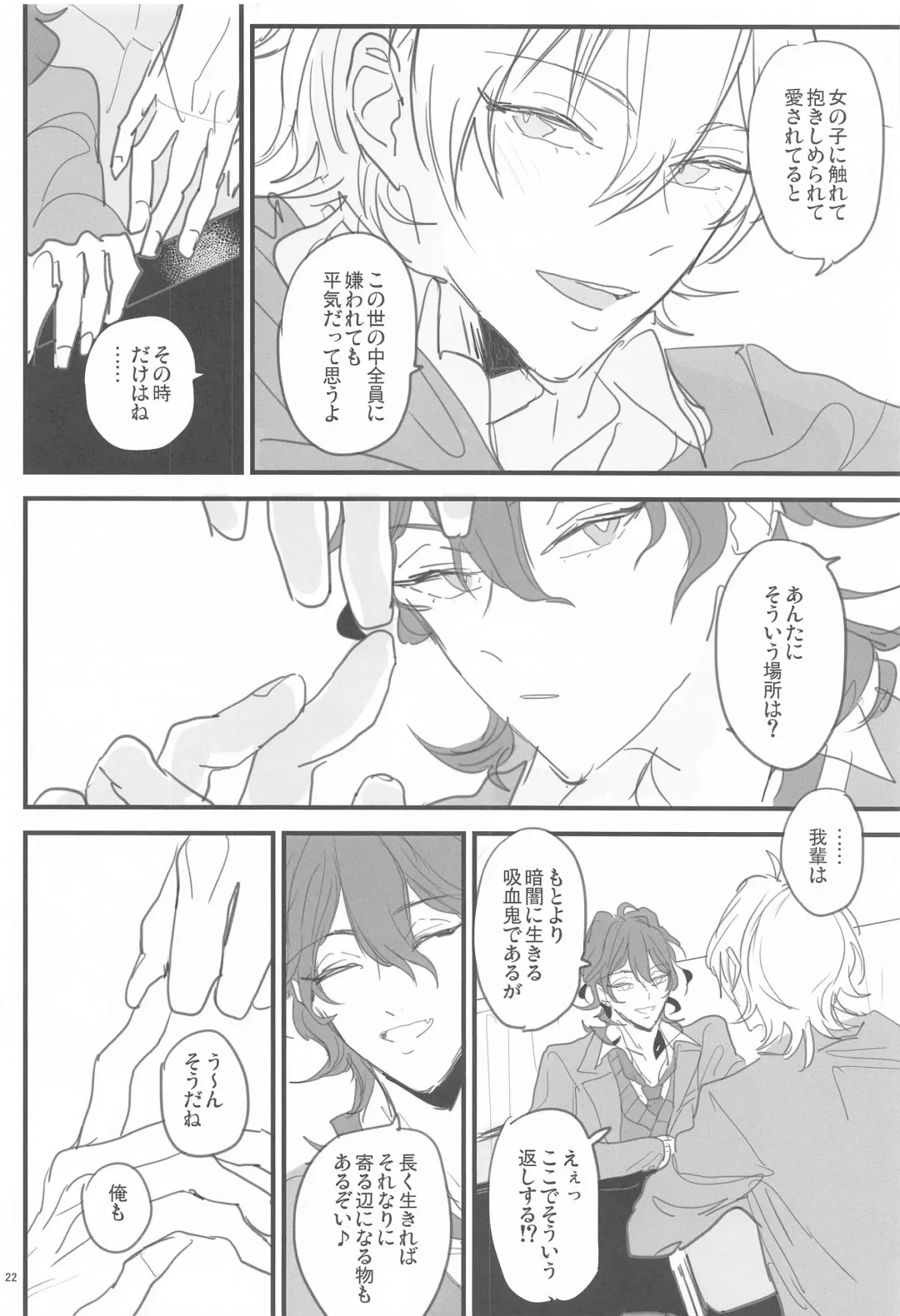 [Kani] Tomo ni Jigoku no Hate Made Fhentai - Page 21