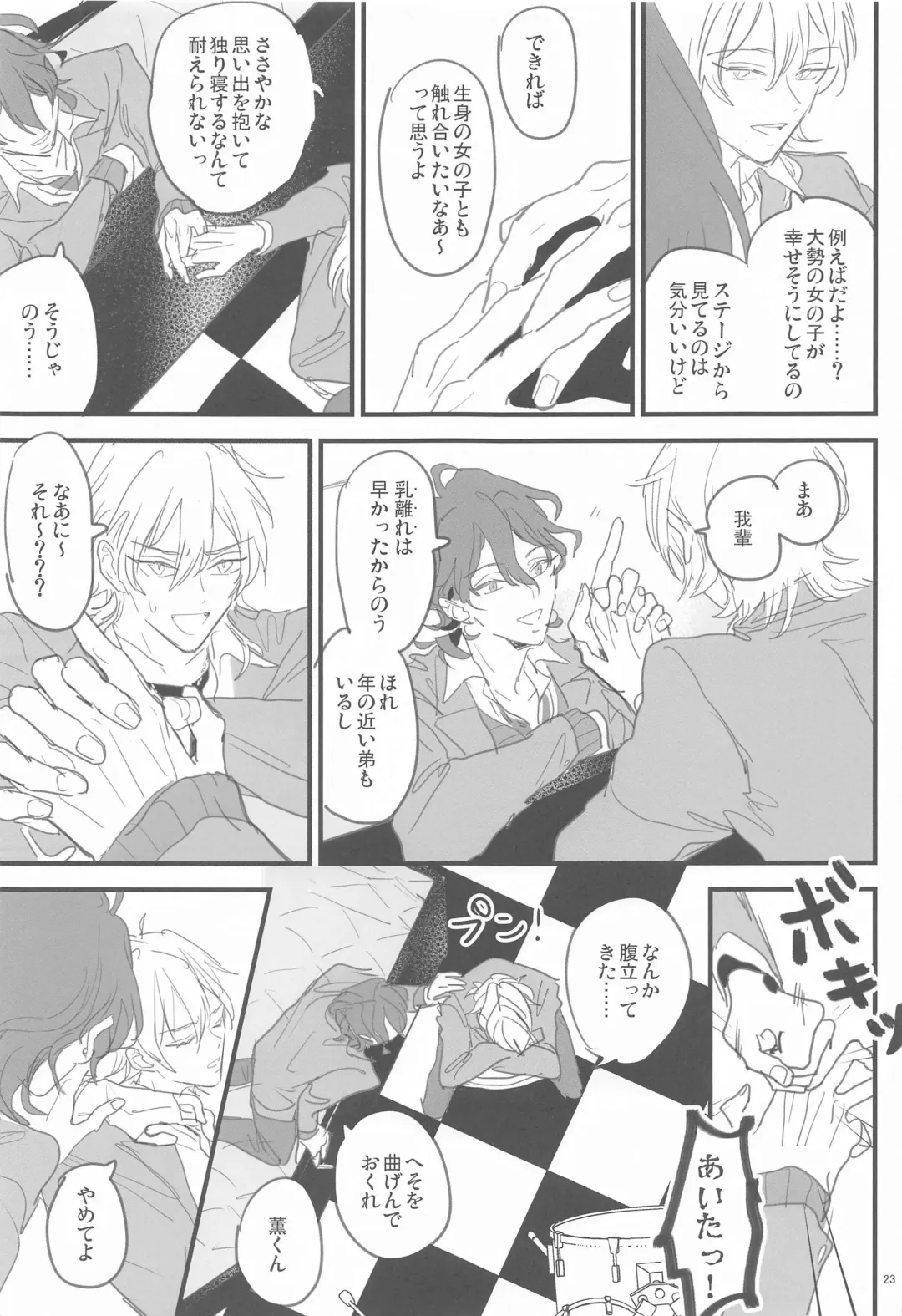 [Kani] Tomo ni Jigoku no Hate Made Fhentai - Page 22