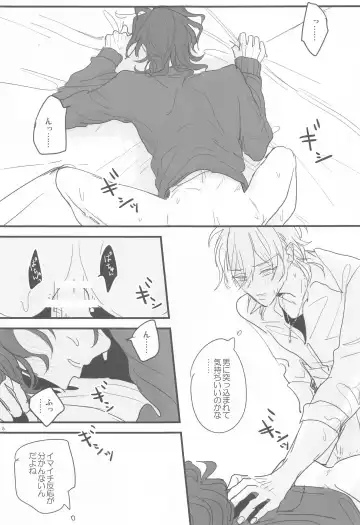 [Kani] Tomo ni Jigoku no Hate Made Fhentai - Page 4