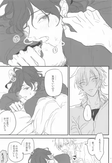 [Kani] Tomo ni Jigoku no Hate Made Fhentai - Page 6