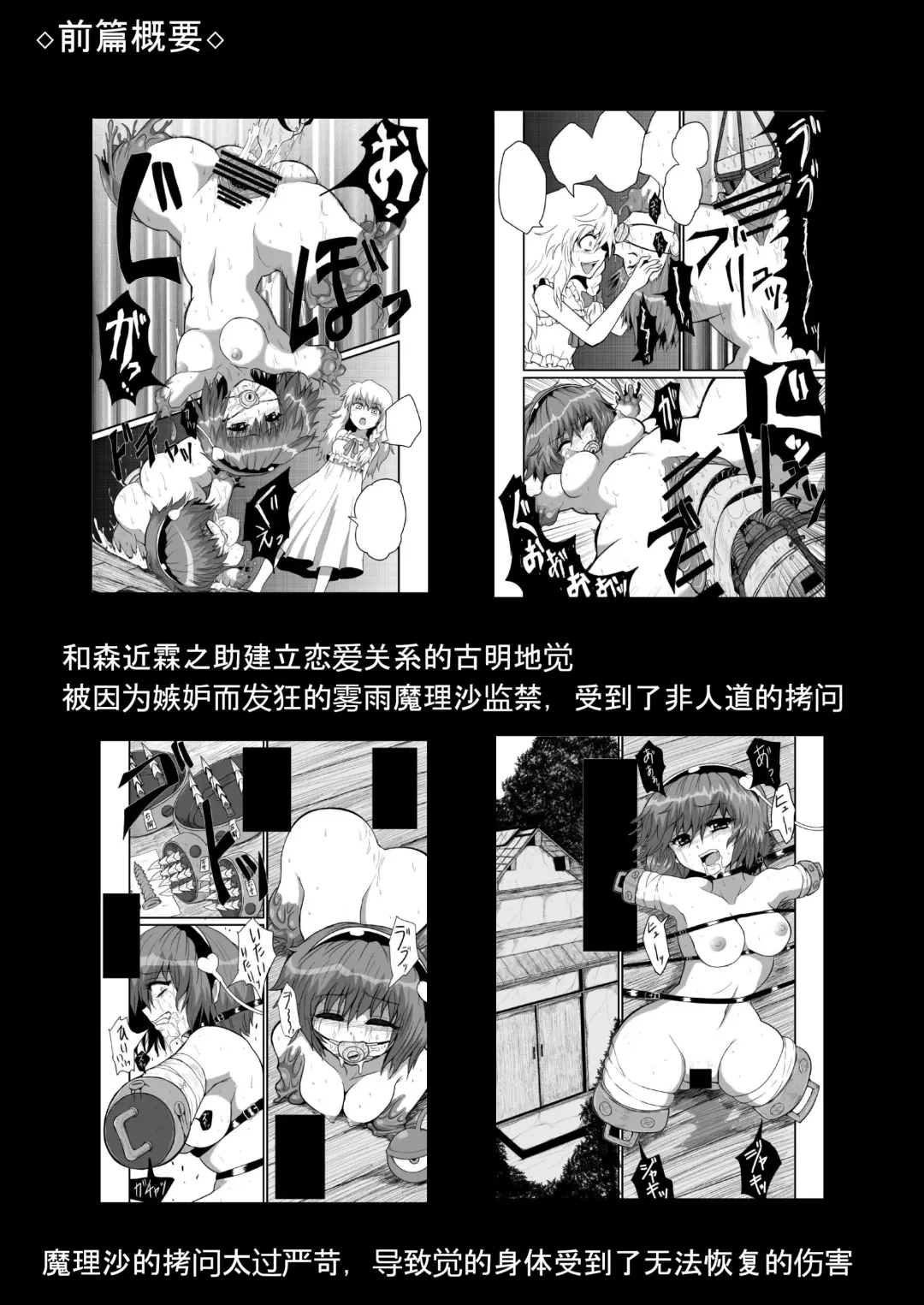 [Zuru] TooriMarisa ni Ki o Tsukero Sono shi Fhentai - Page 6