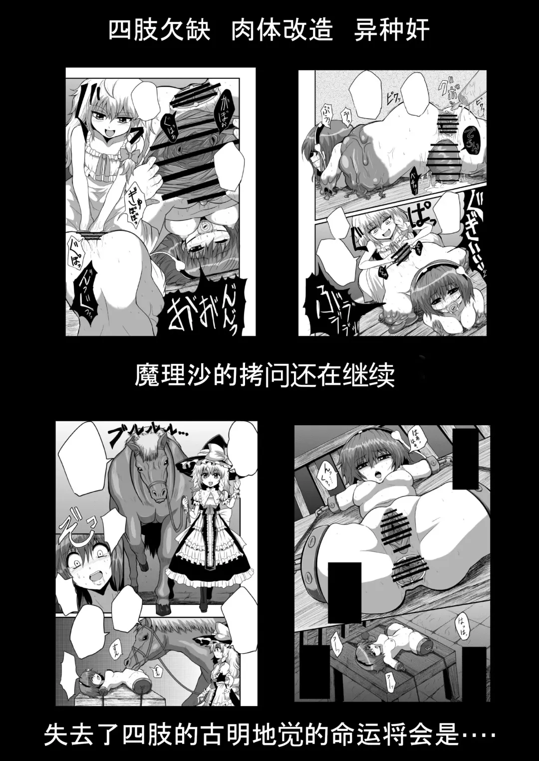 [Zuru] TooriMarisa ni Ki o Tsukero Sono shi Fhentai - Page 7