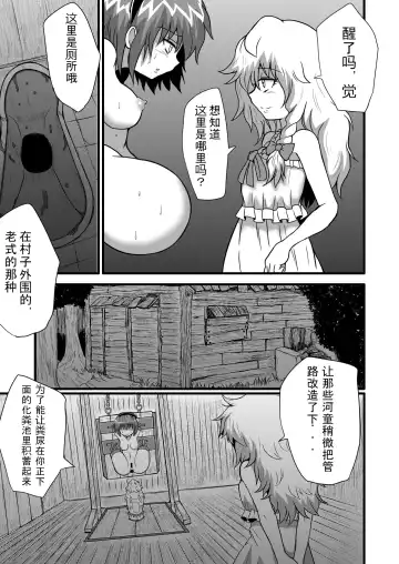 [Zuru] TooriMarisa ni Ki o Tsukero Sono shi Fhentai.net - Page 9