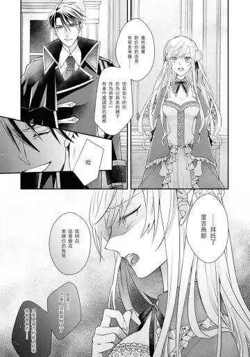 [Nekonomori Shima] himegimi wa wakaki shōgun ni oboreru | 公主被年輕將軍迷戀 Fhentai - Page 10