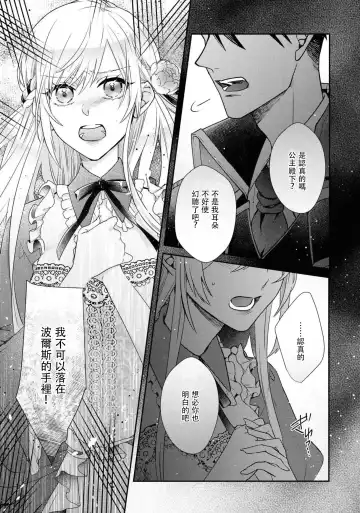 [Nekonomori Shima] himegimi wa wakaki shōgun ni oboreru | 公主被年輕將軍迷戀 Fhentai - Page 3