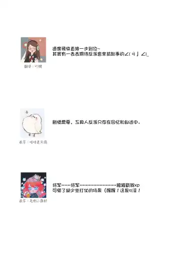 [Nekonomori Shima] himegimi wa wakaki shōgun ni oboreru | 公主被年輕將軍迷戀 Fhentai - Page 34