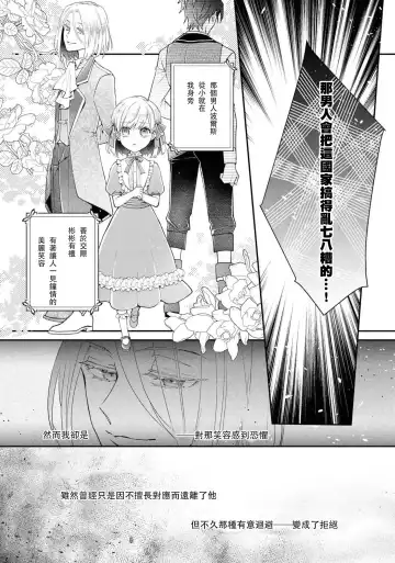 [Nekonomori Shima] himegimi wa wakaki shōgun ni oboreru | 公主被年輕將軍迷戀 Fhentai - Page 4