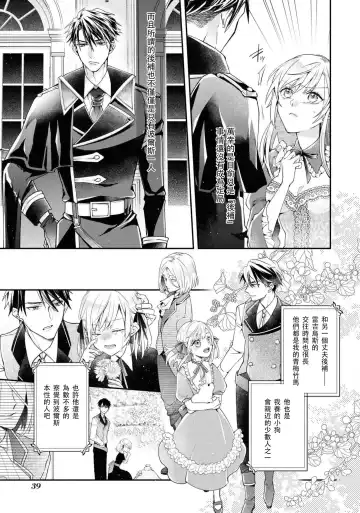 [Nekonomori Shima] himegimi wa wakaki shōgun ni oboreru | 公主被年輕將軍迷戀 Fhentai - Page 7