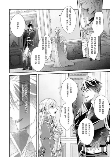 [Nekonomori Shima] himegimi wa wakaki shōgun ni oboreru | 公主被年輕將軍迷戀 Fhentai - Page 8