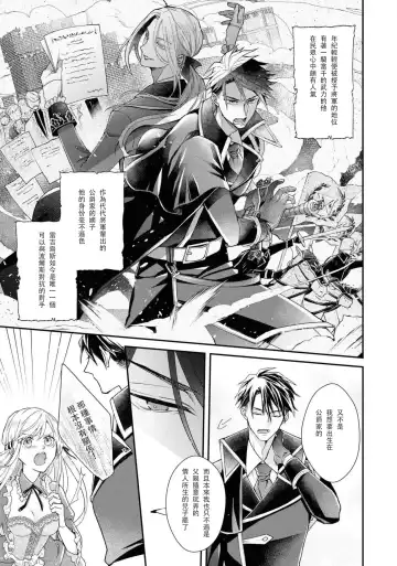 [Nekonomori Shima] himegimi wa wakaki shōgun ni oboreru | 公主被年輕將軍迷戀 Fhentai - Page 9