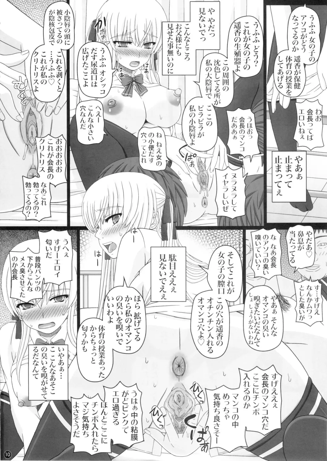 [Shiawase No Katachi] Katashibut 0-2-15-shuu - katasibut 0-2-15week (decensored) Fhentai - Page 10