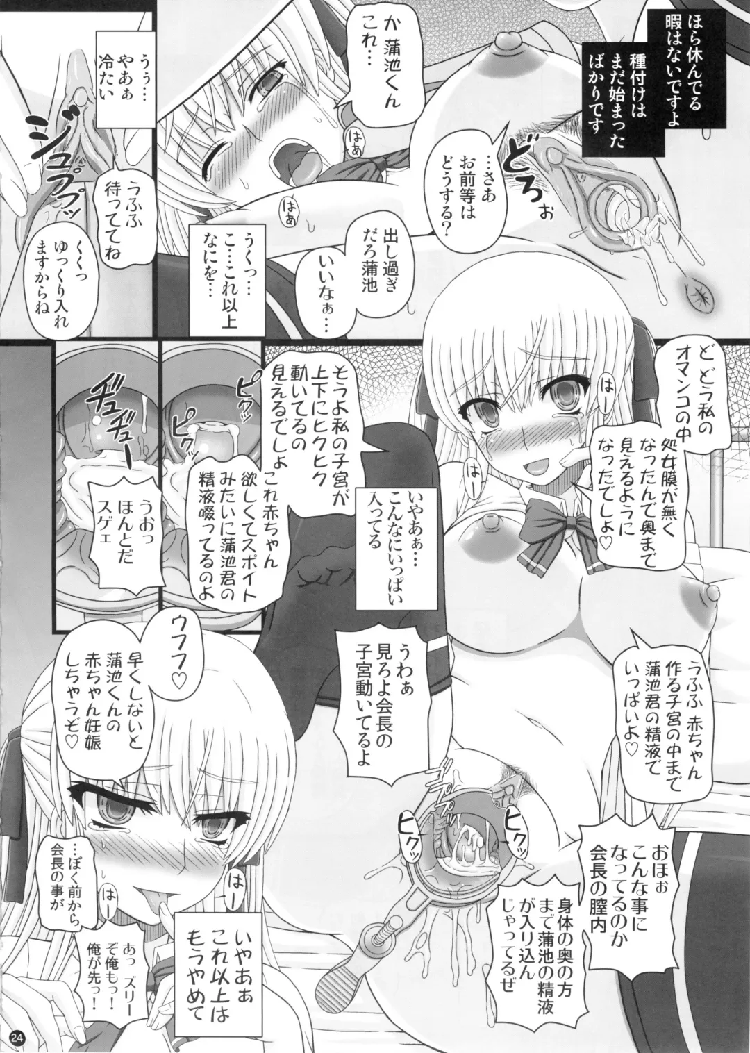 [Shiawase No Katachi] Katashibut 0-2-15-shuu - katasibut 0-2-15week (decensored) Fhentai - Page 24