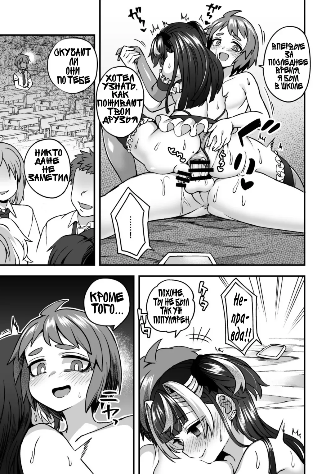 [Etori Yuuya] Ningyou Appli de Asobou Fhentai - Page 16