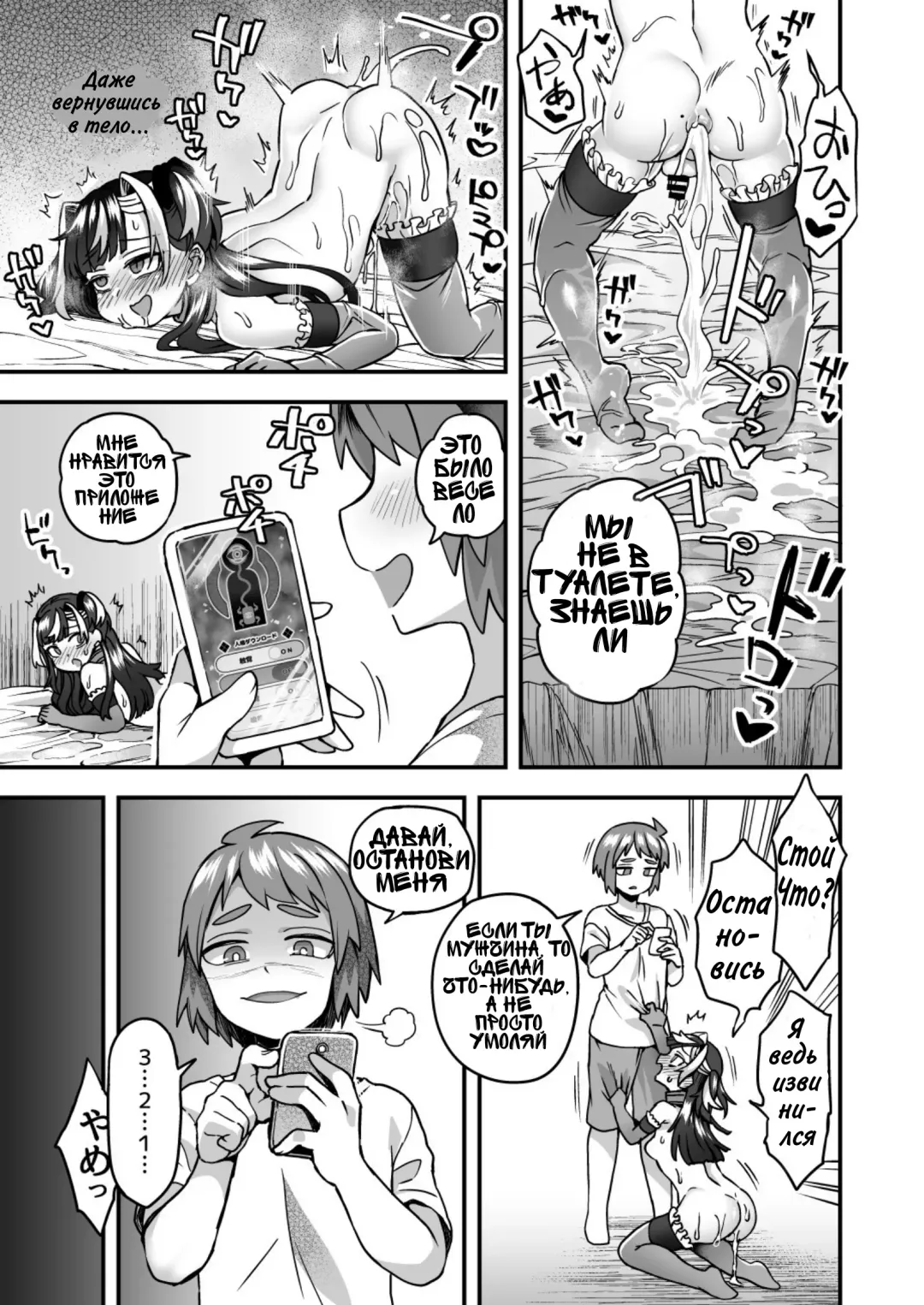 [Etori Yuuya] Ningyou Appli de Asobou Fhentai - Page 26