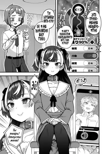 [Etori Yuuya] Ningyou Appli de Asobou Fhentai - Page 4