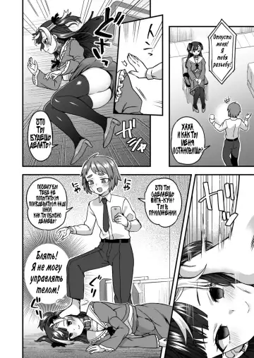 [Etori Yuuya] Ningyou Appli de Asobou Fhentai - Page 5