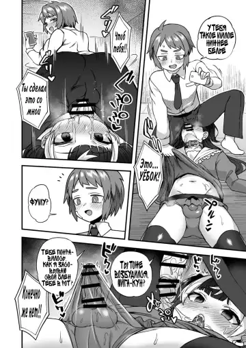 [Etori Yuuya] Ningyou Appli de Asobou Fhentai - Page 7
