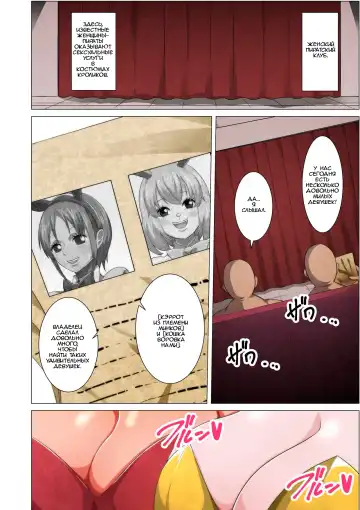 Bunny Service Fhentai.net - Page 2