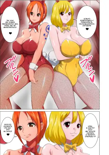 Bunny Service Fhentai.net - Page 3