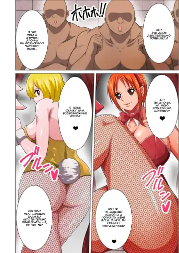 Bunny Service Fhentai.net - Page 4