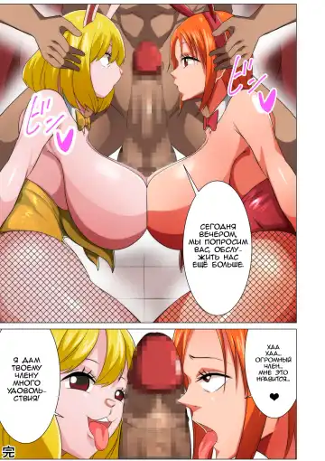 Bunny Service Fhentai.net - Page 23